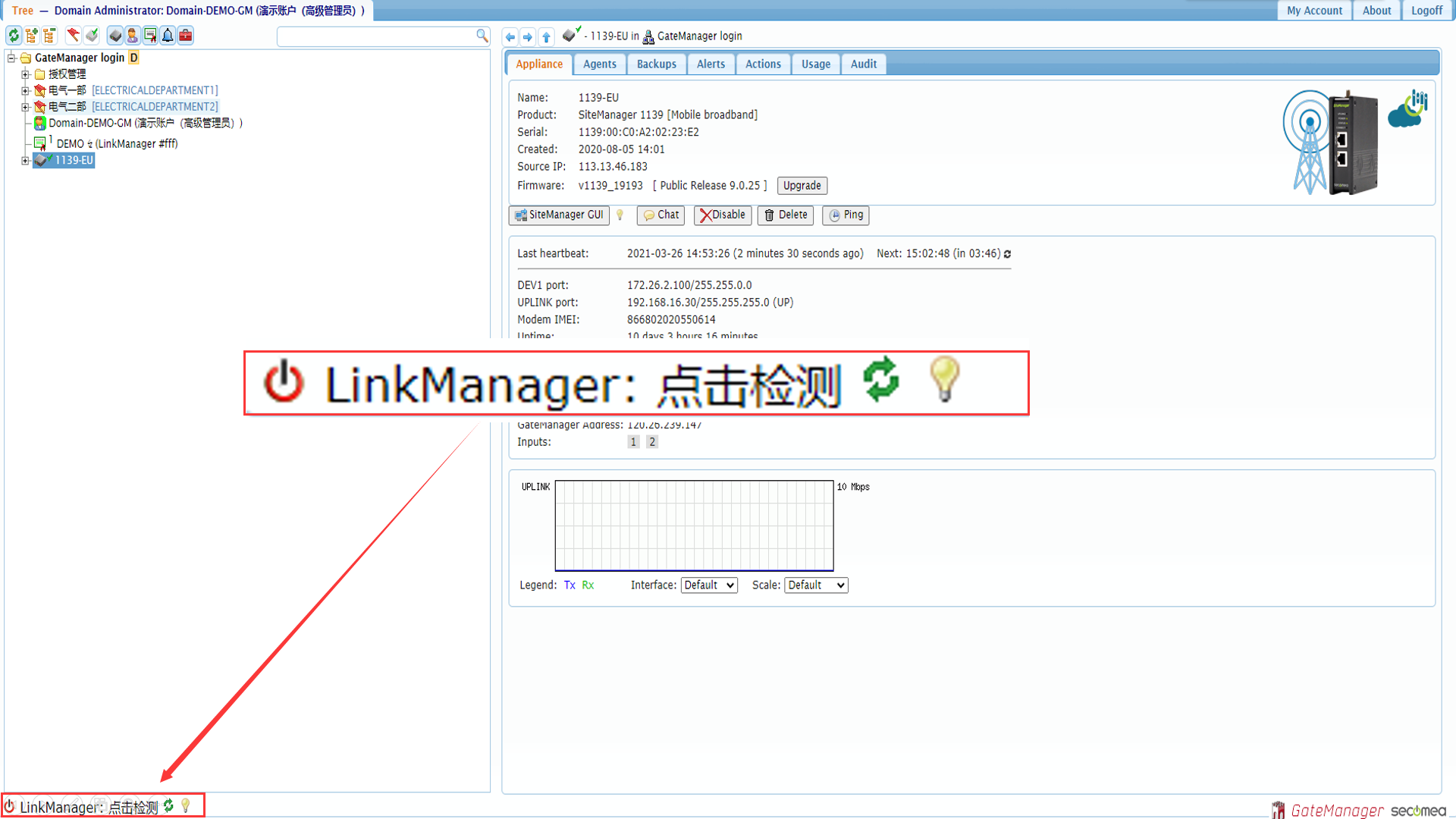 如何安装LinKManager客户端 - 图3