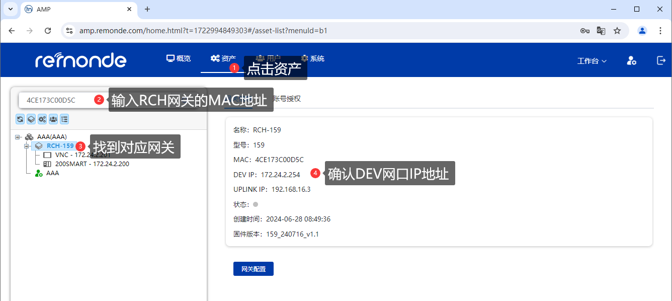本地配置联网 - 图1