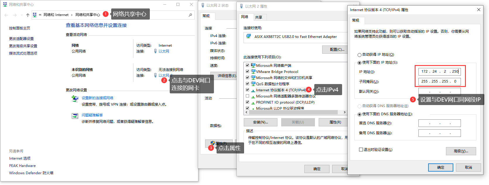 本地配置联网 - 图2