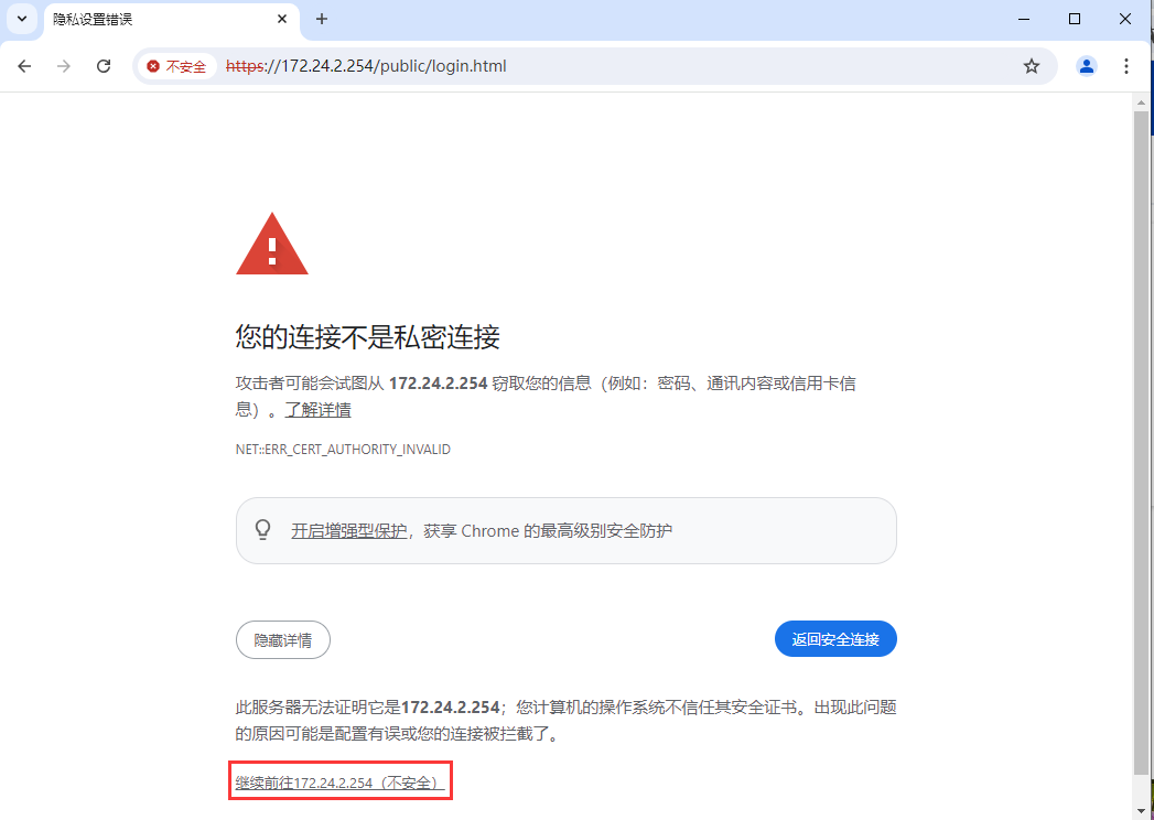本地配置联网 - 图3