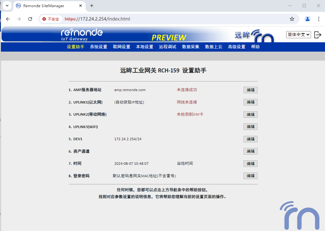 本地配置联网 - 图5