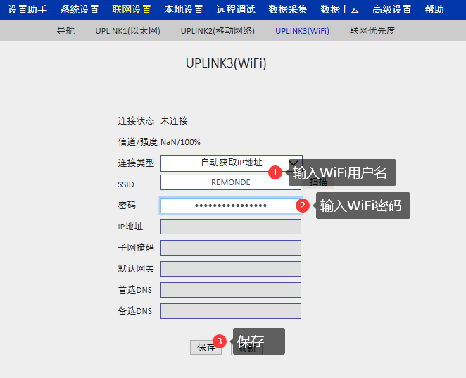 本地配置联网 - 图9