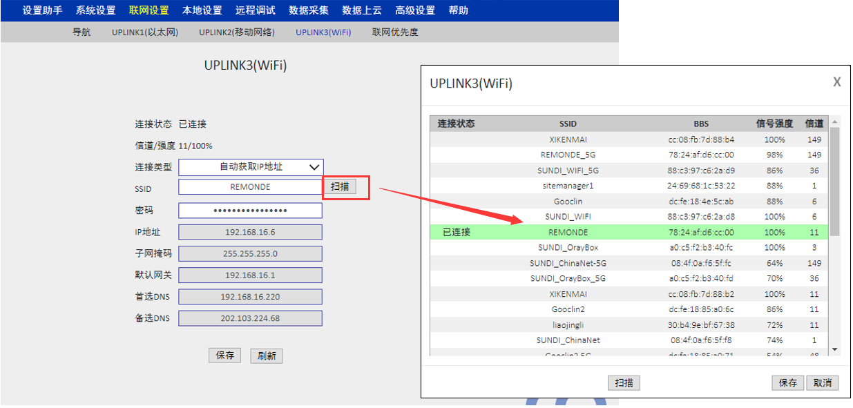 本地配置联网 - 图10