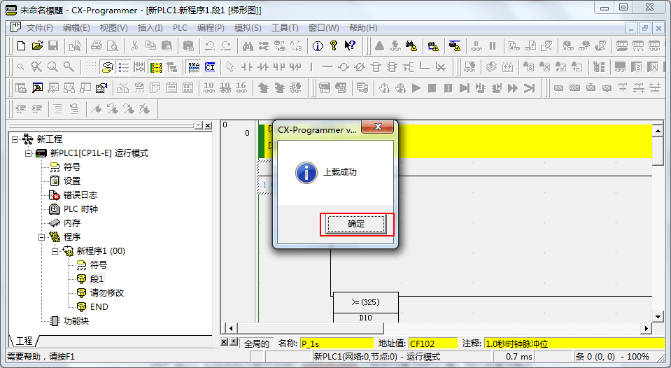 欧姆龙串口PLC - 图9