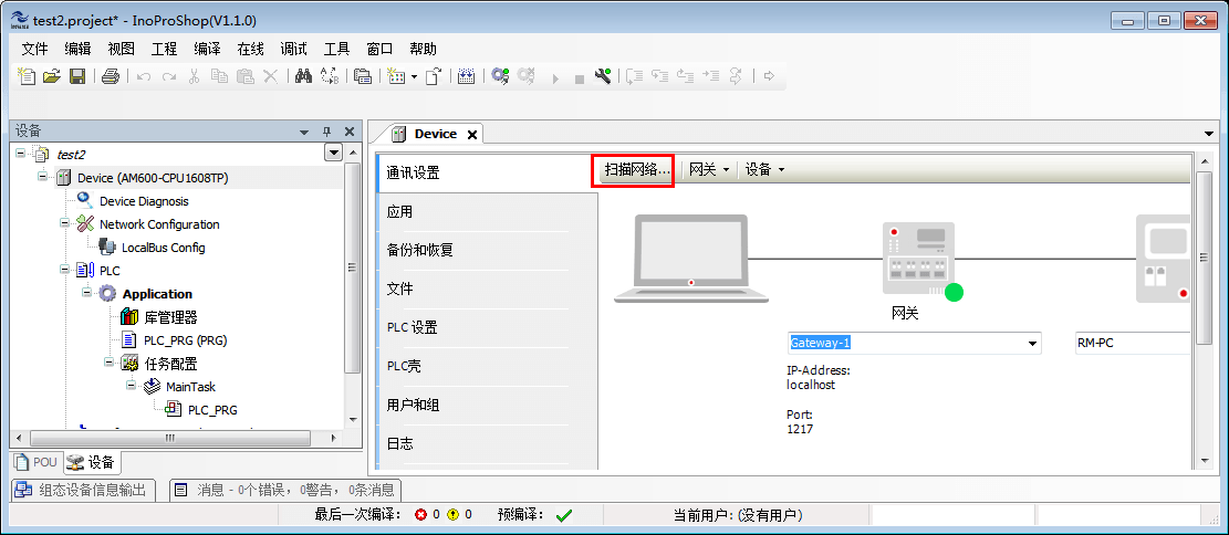 汇川inovance - 图7